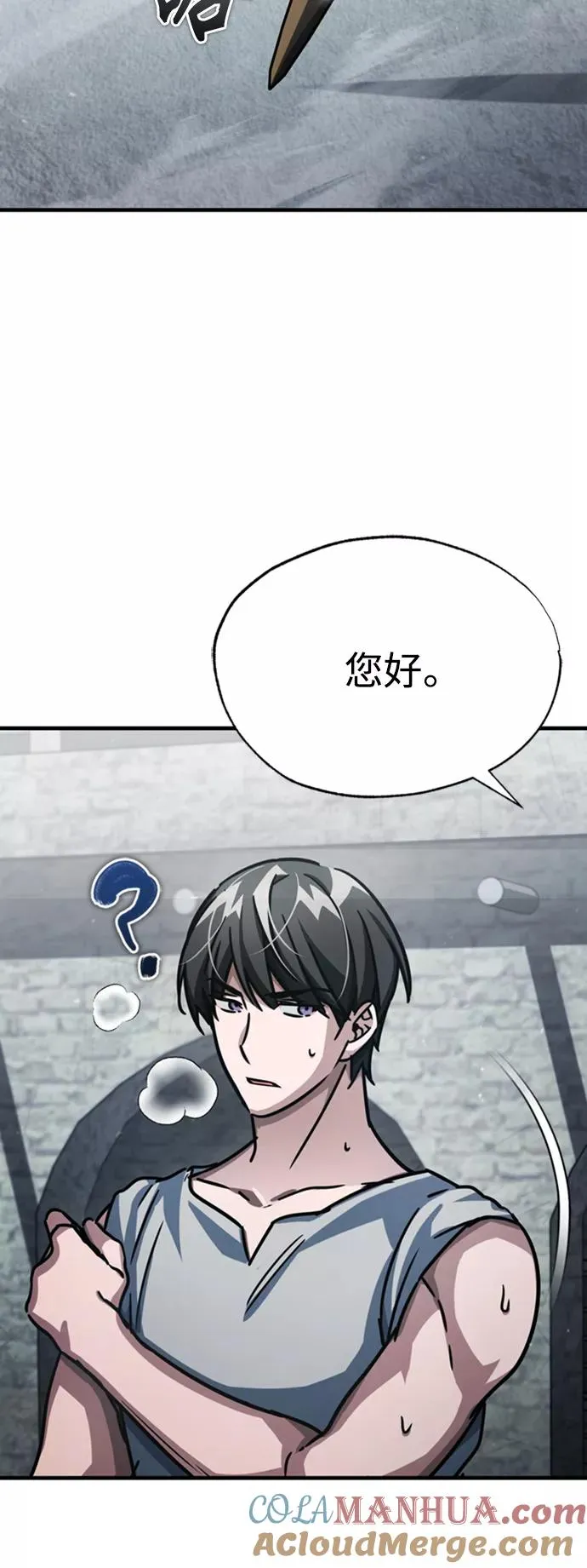 [第51话] 争人之战 第37页