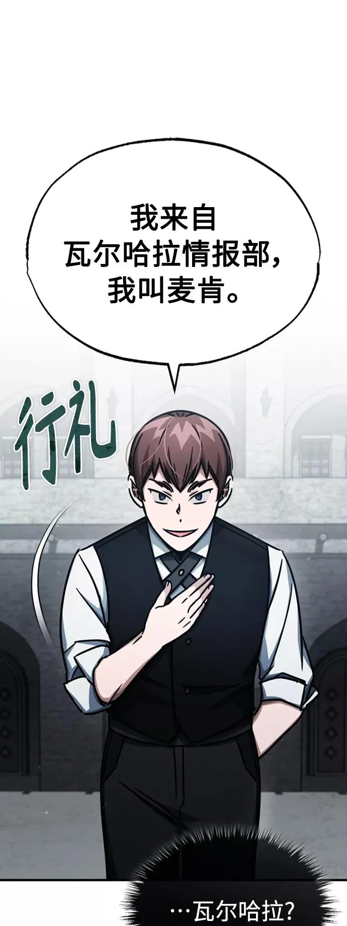[第51话] 争人之战 第38页