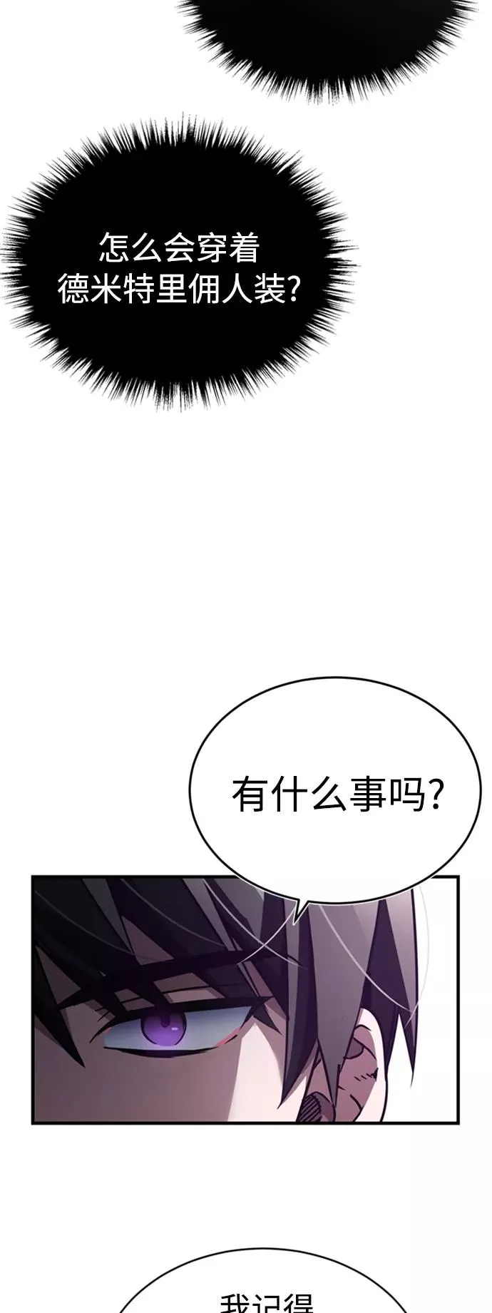 [第51话] 争人之战 第39页