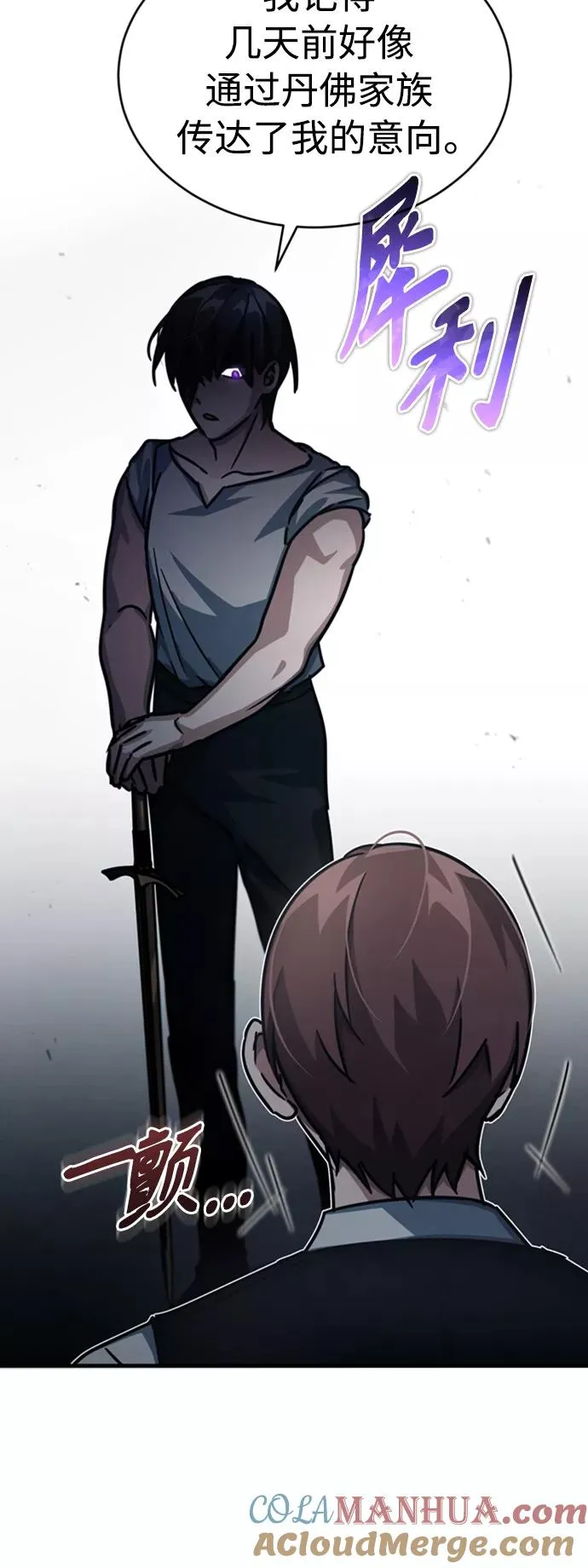 [第51话] 争人之战 第40页