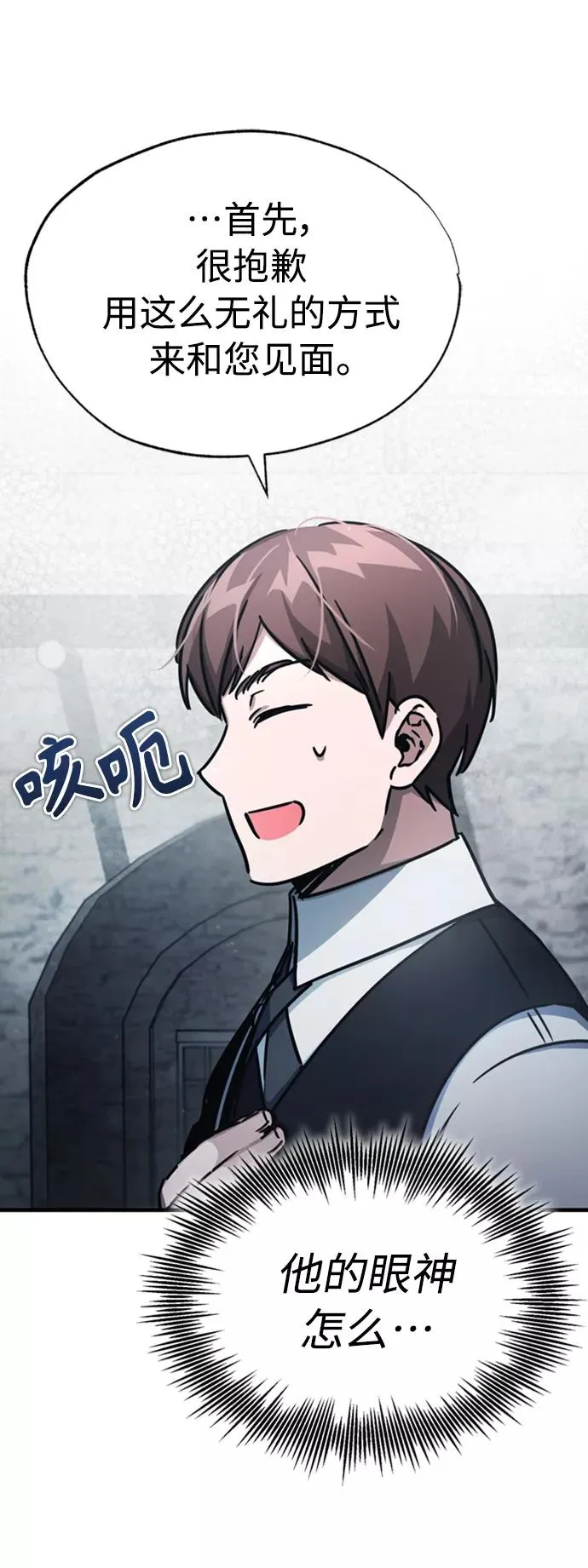 [第51话] 争人之战 第41页