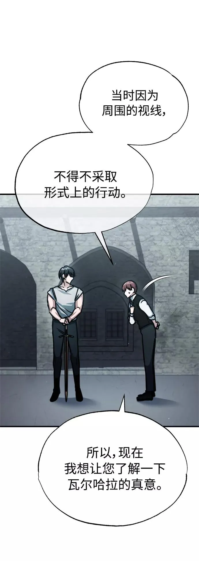 [第51话] 争人之战 第42页