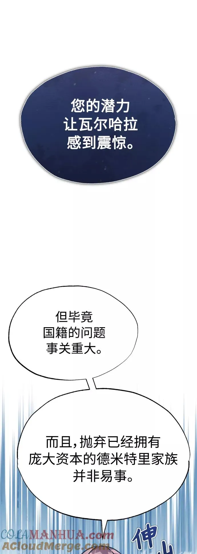 [第51话] 争人之战 第43页