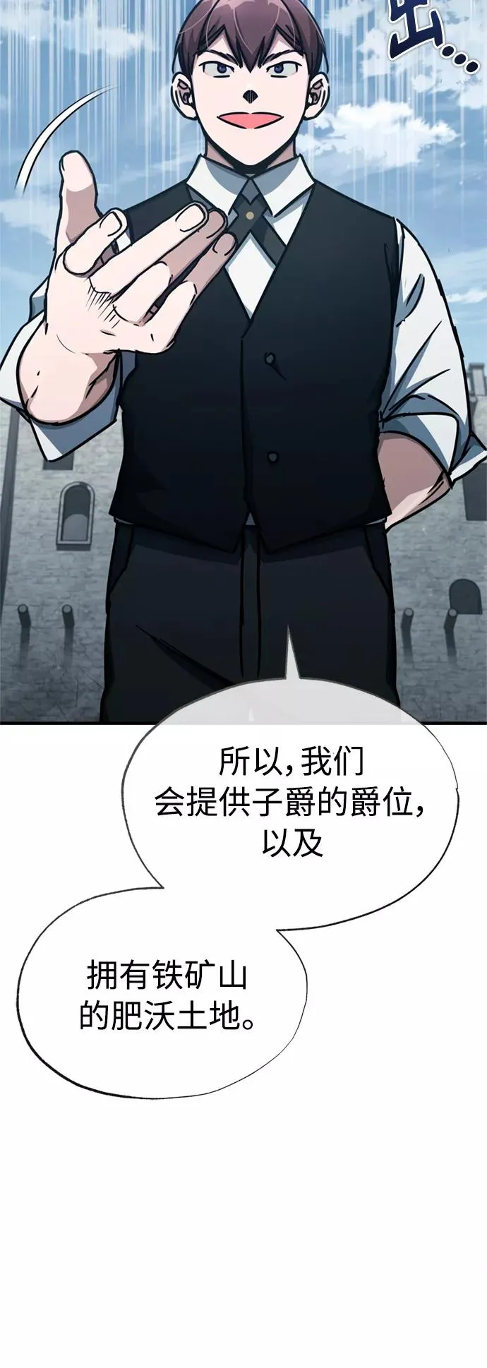 [第51话] 争人之战 第44页
