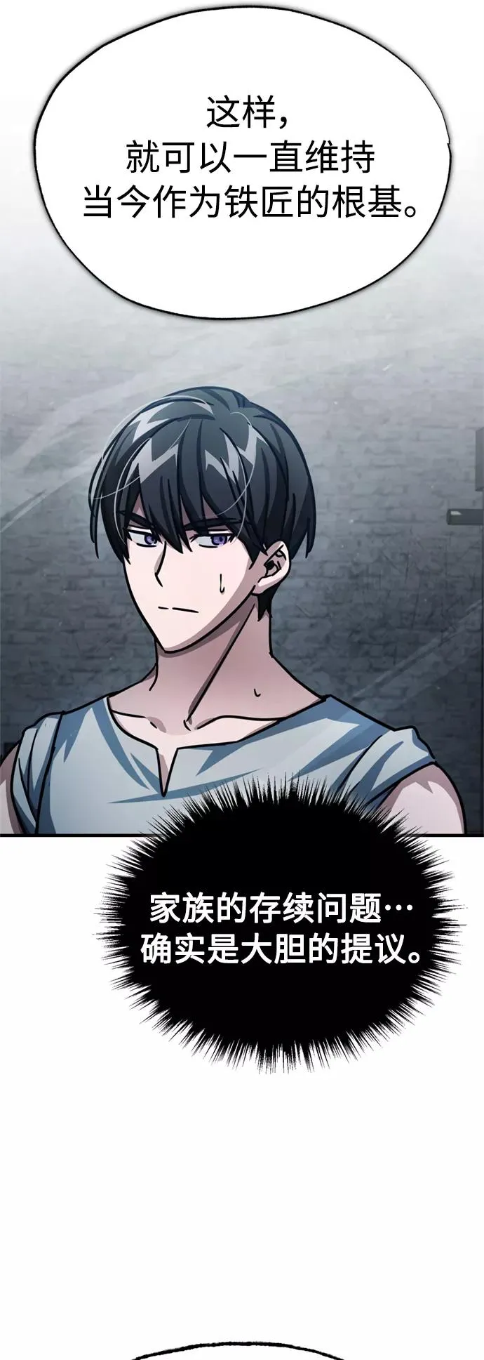 [第51话] 争人之战 第45页