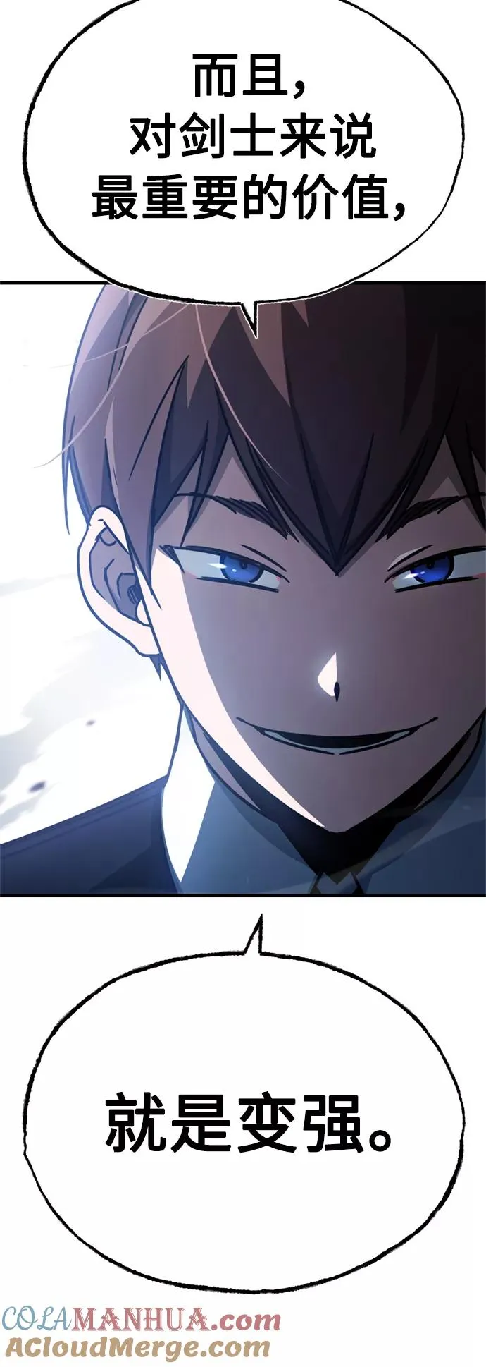[第51话] 争人之战 第46页