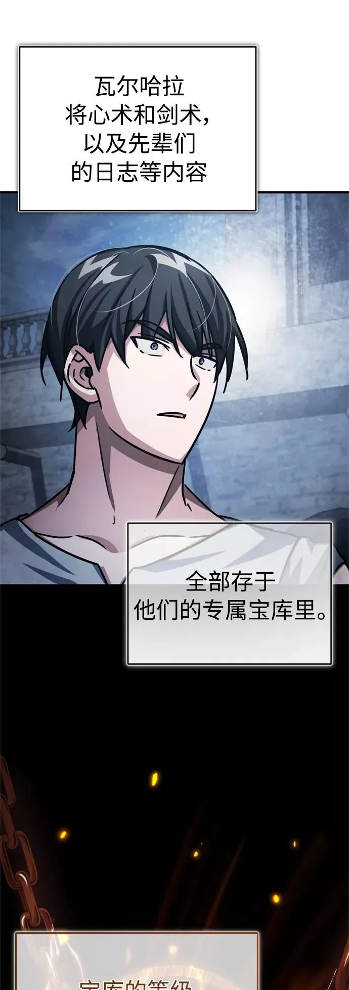 [第51话] 争人之战 第48页