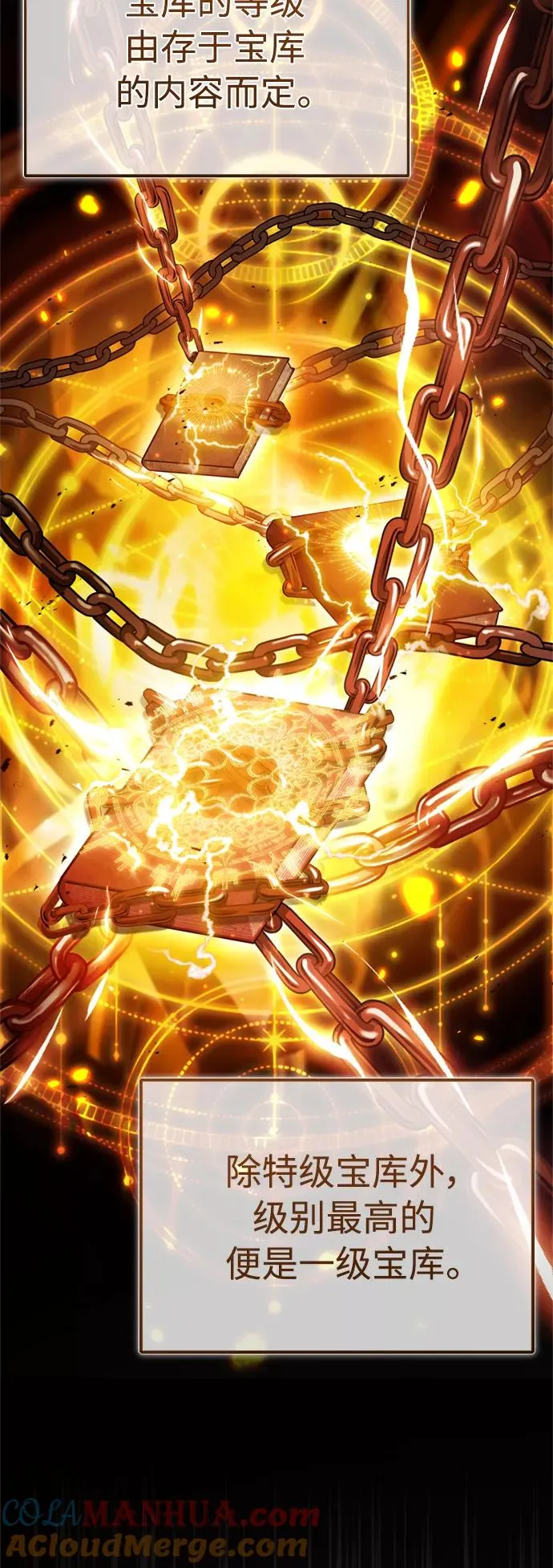 [第51话] 争人之战 第49页