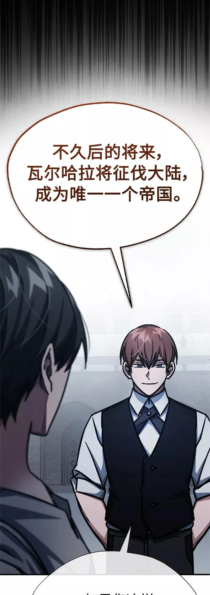 [第51话] 争人之战 第50页