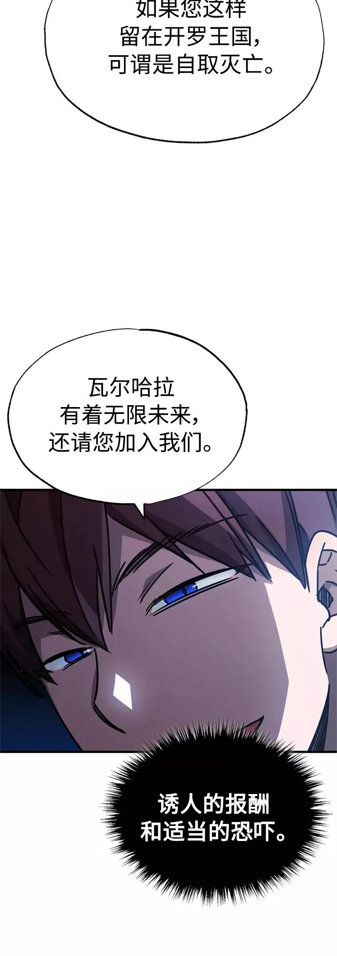 [第51话] 争人之战 第51页