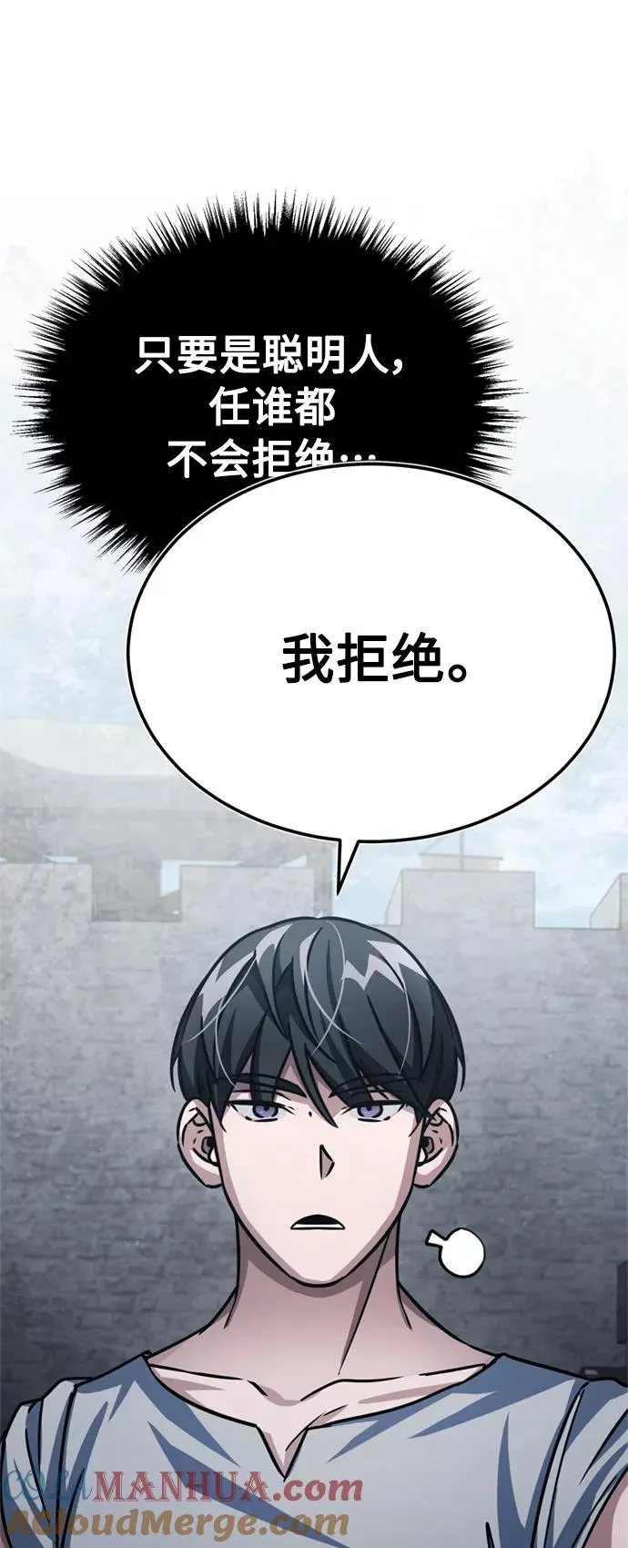 [第51话] 争人之战 第52页