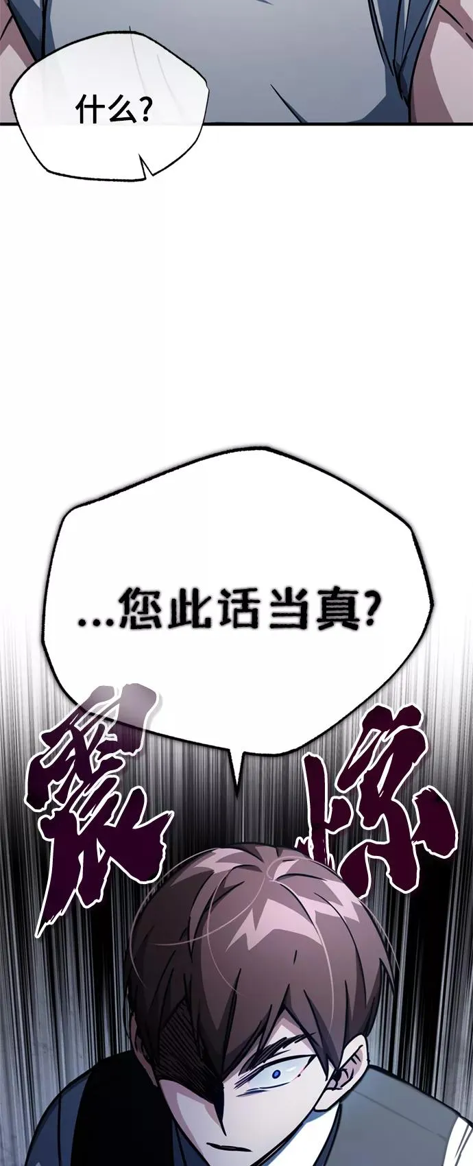 [第51话] 争人之战 第53页