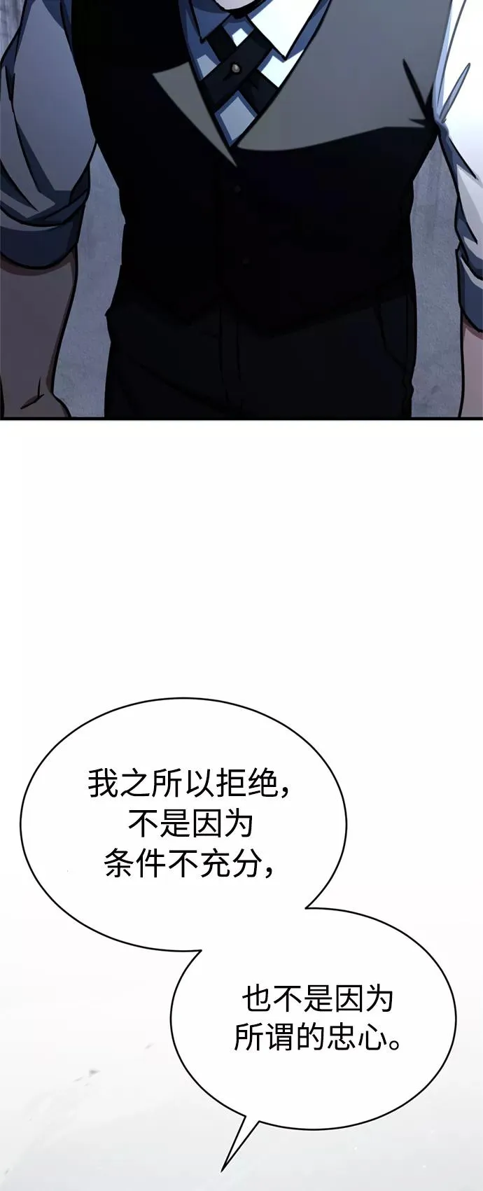 [第51话] 争人之战 第54页