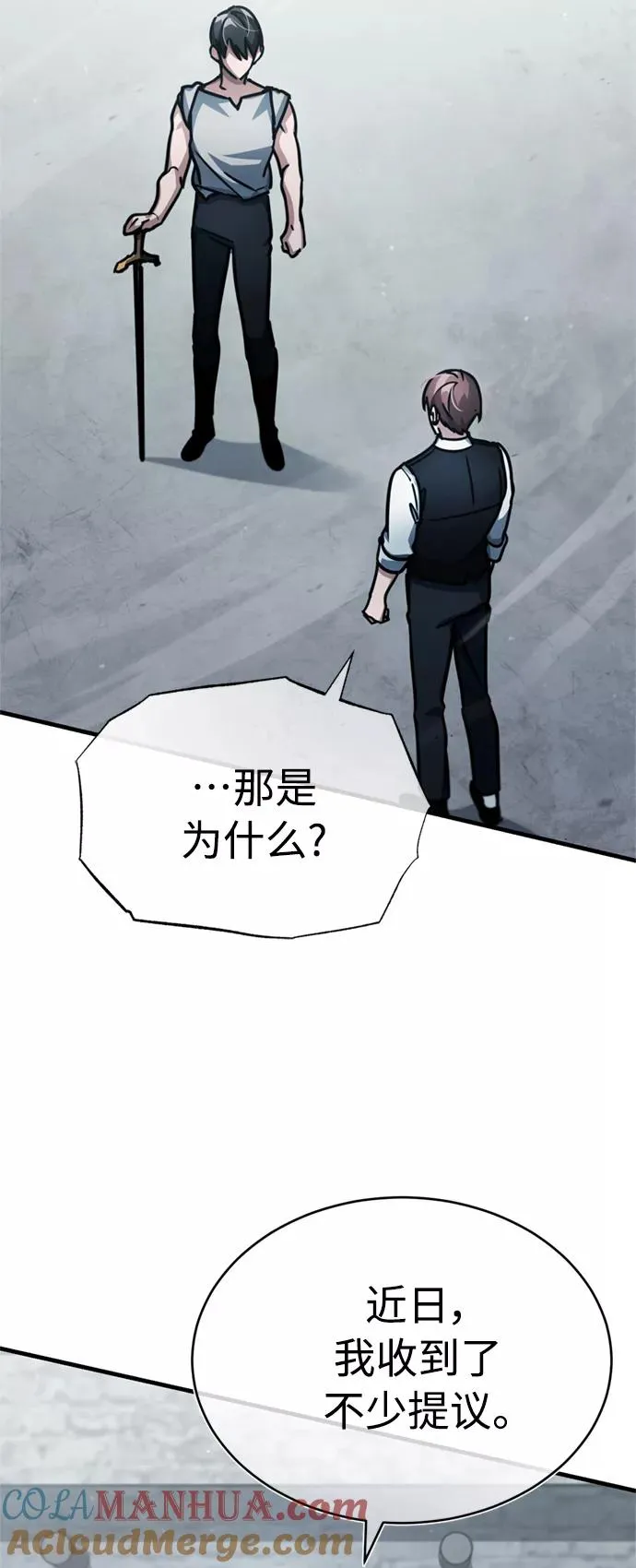 [第51话] 争人之战 第55页
