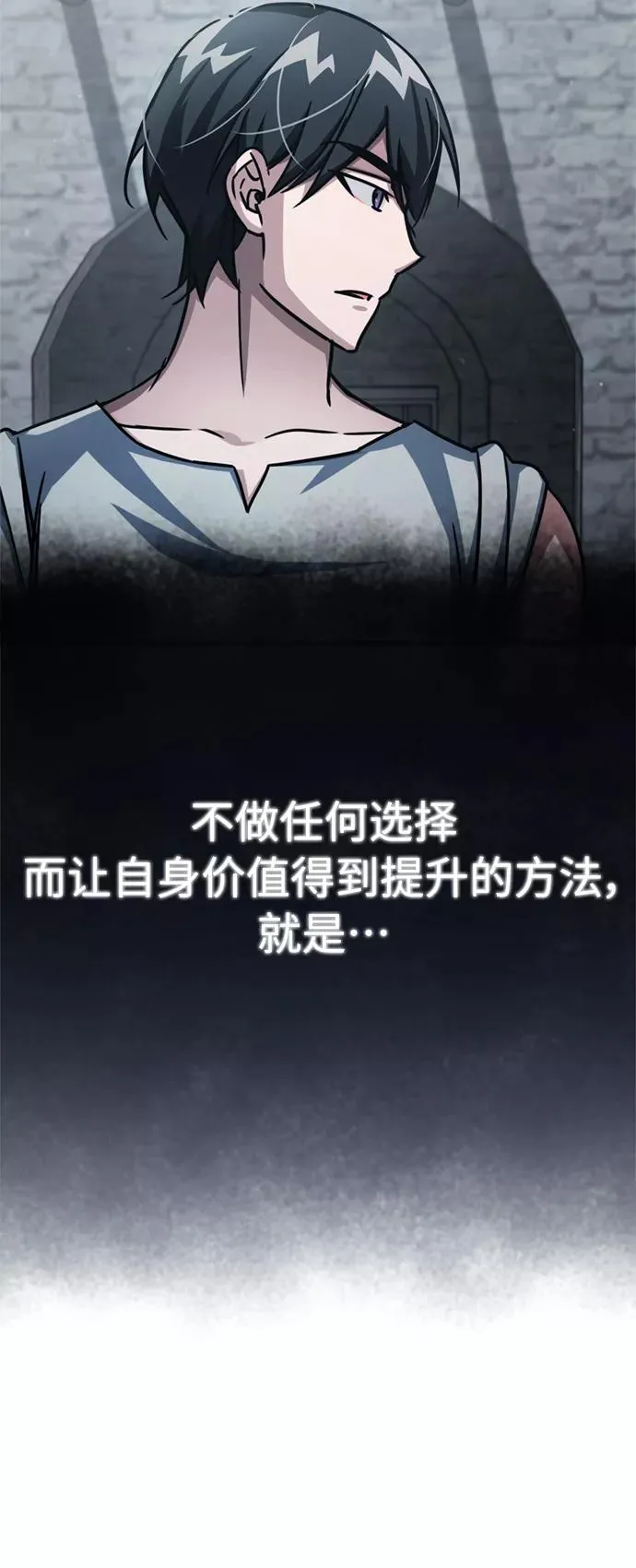 [第51话] 争人之战 第56页