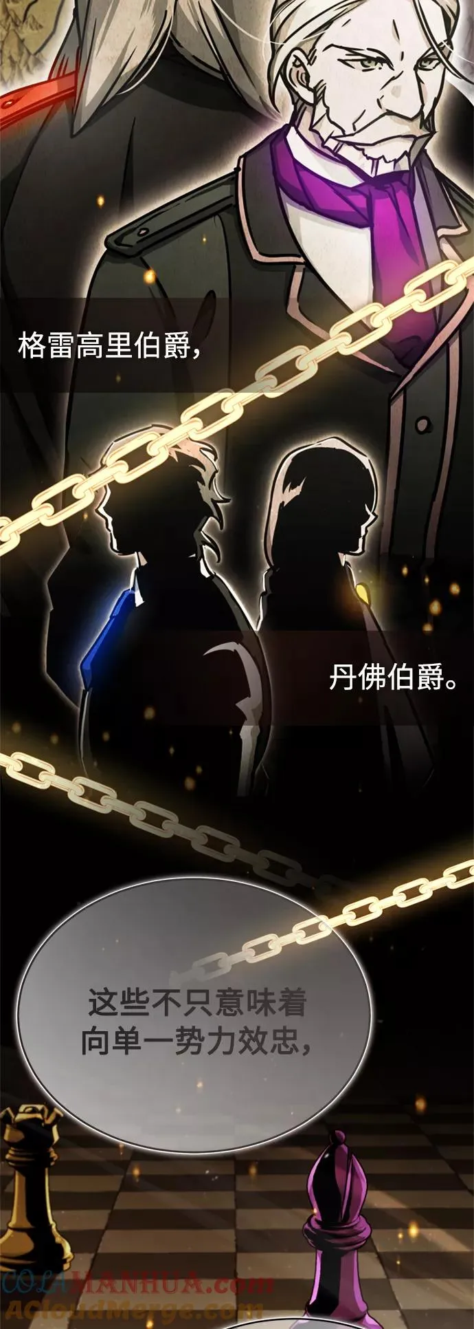 [第51话] 争人之战 第58页