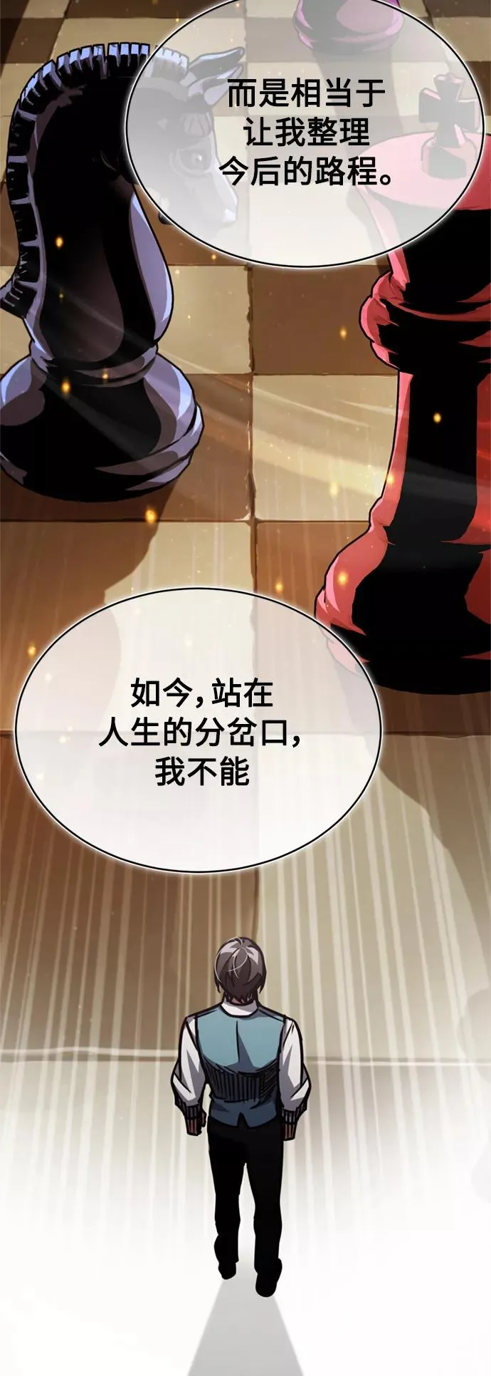 [第51话] 争人之战 第59页