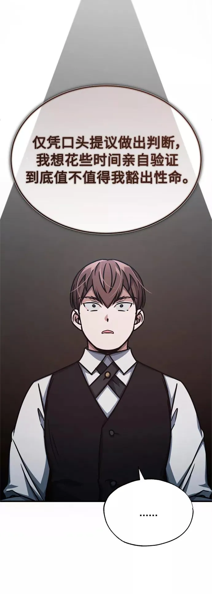 [第51话] 争人之战 第60页