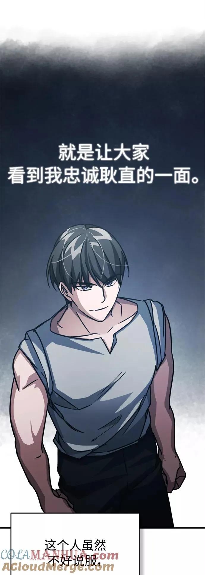 [第51话] 争人之战 第61页