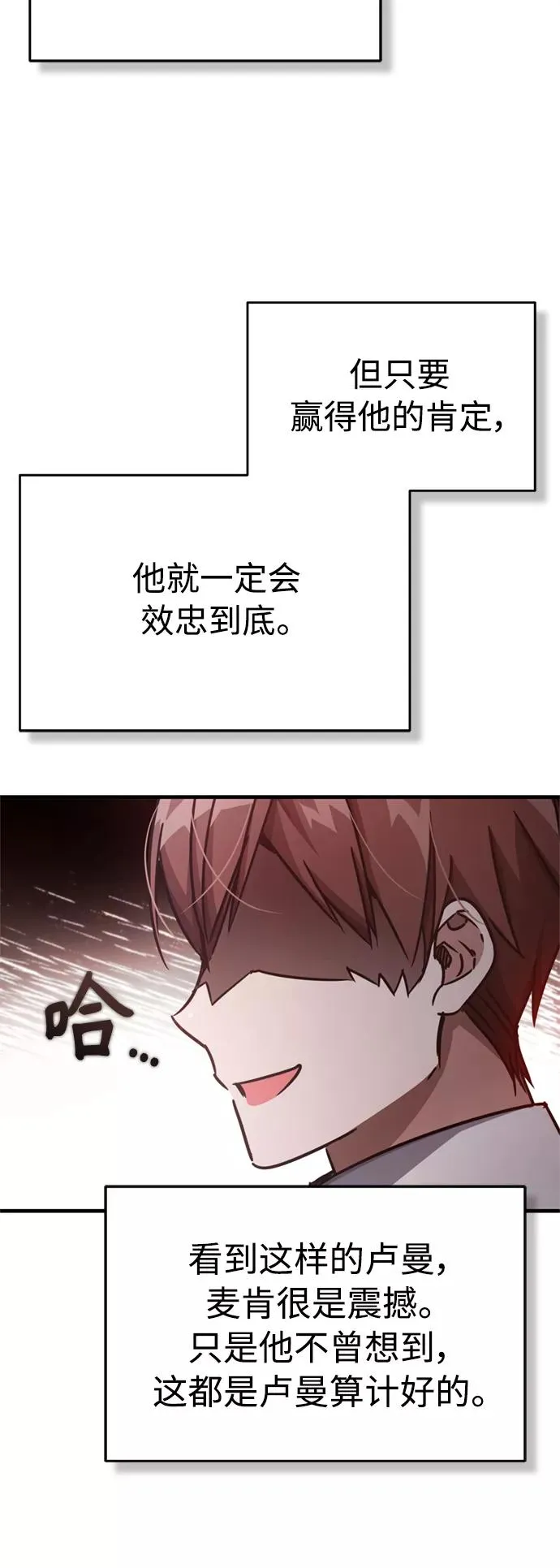 [第51话] 争人之战 第62页