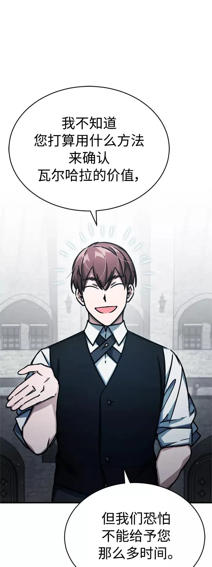 [第51话] 争人之战 第63页