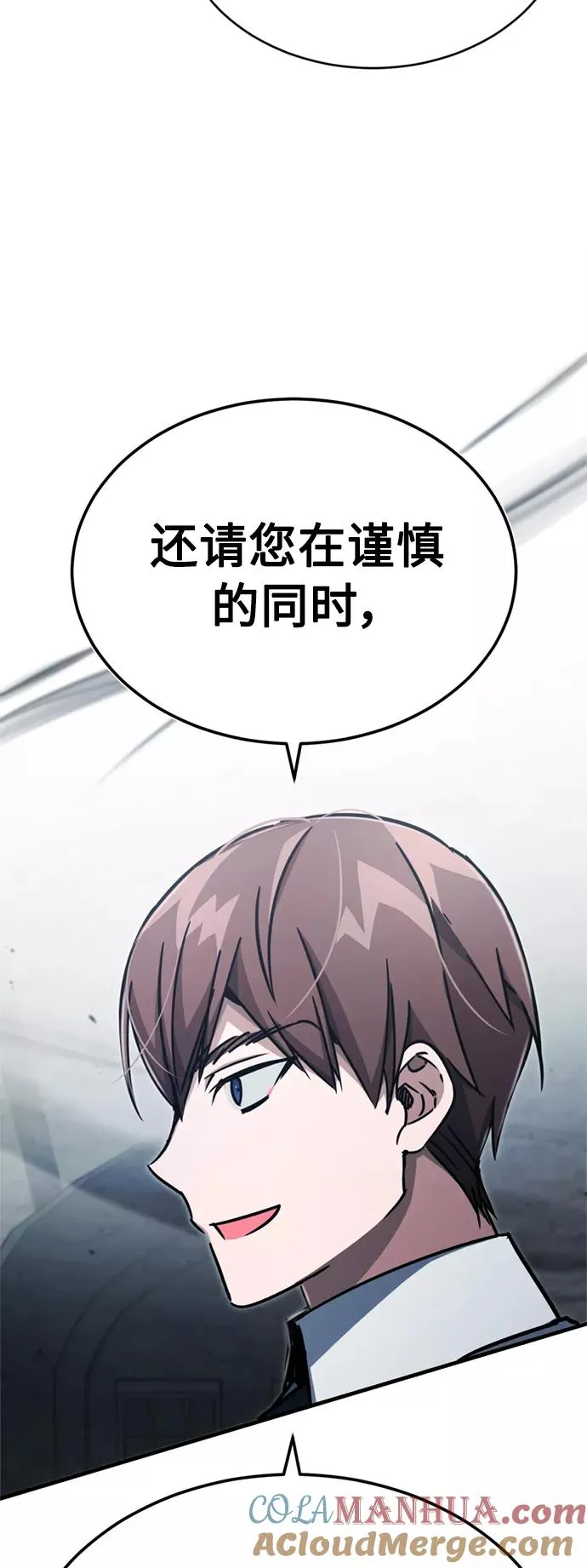 [第51话] 争人之战 第64页