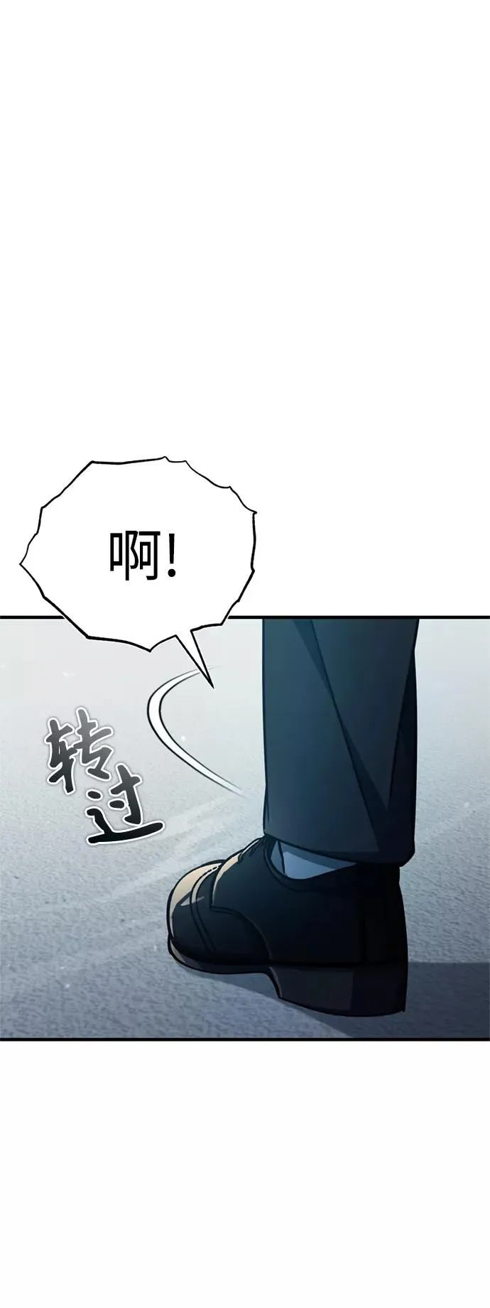 [第51话] 争人之战 第66页