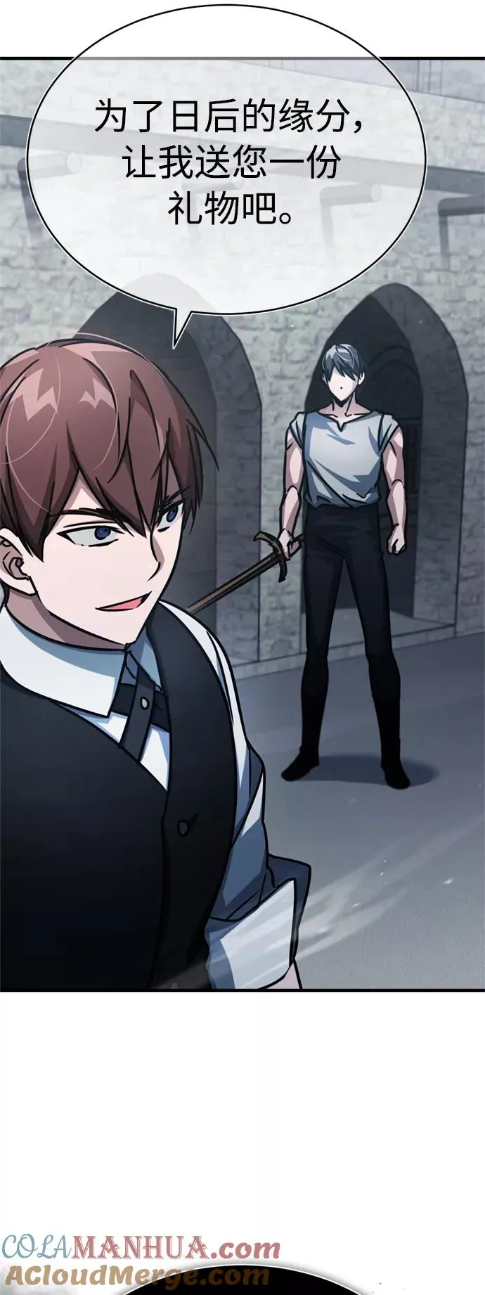 [第51话] 争人之战 第67页