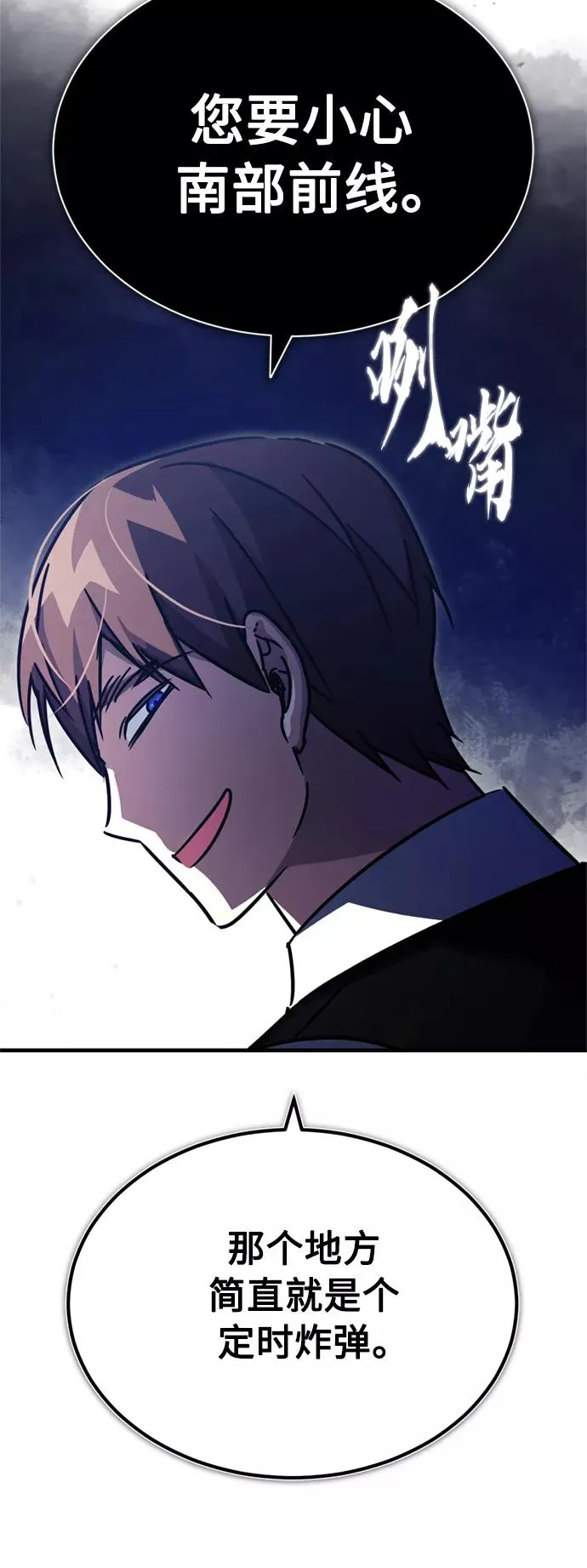 [第51话] 争人之战 第68页