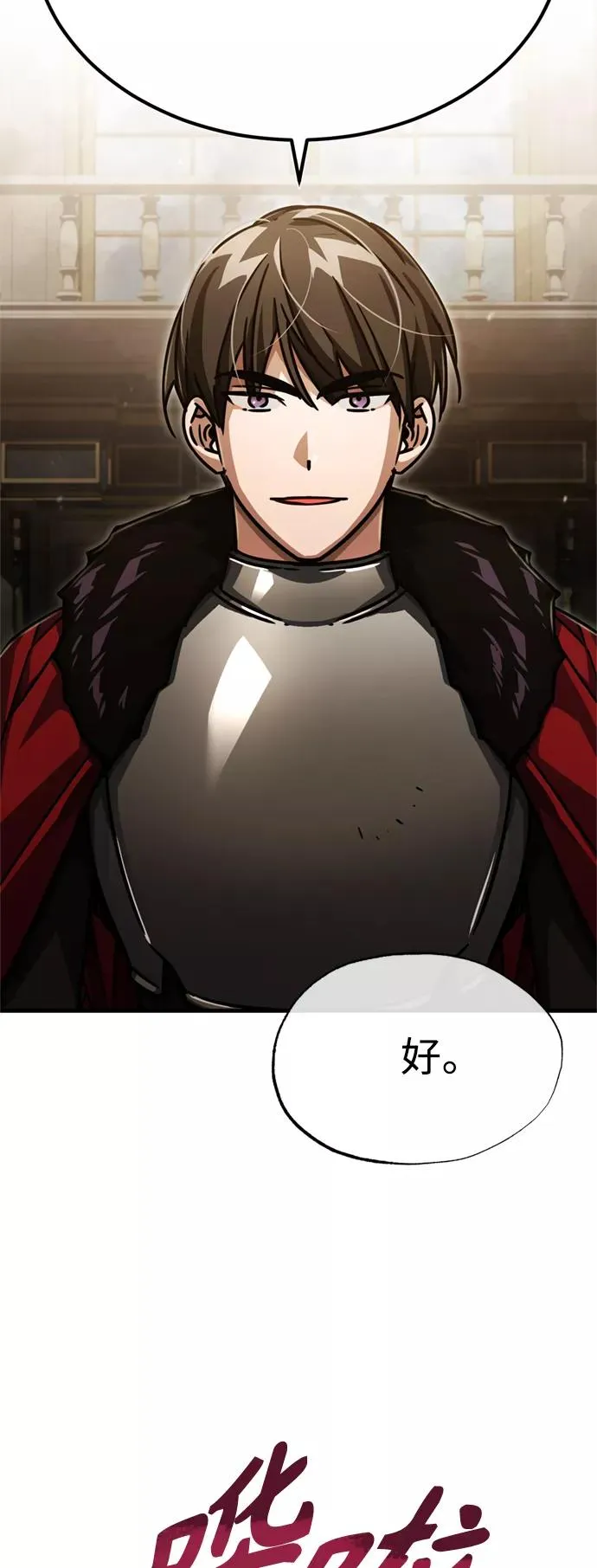 [第51话] 争人之战 第71页
