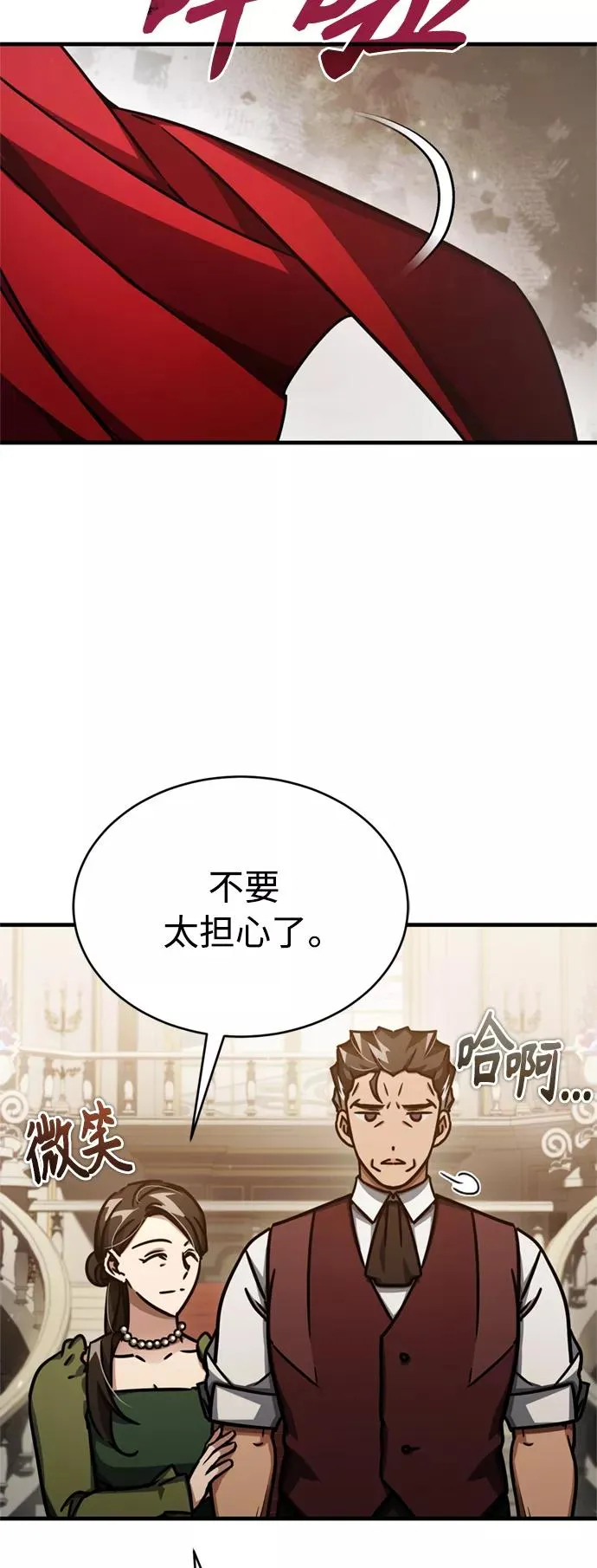 [第51话] 争人之战 第72页