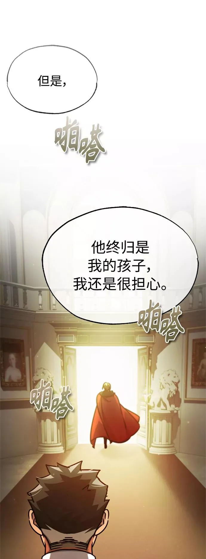 [第51话] 争人之战 第75页