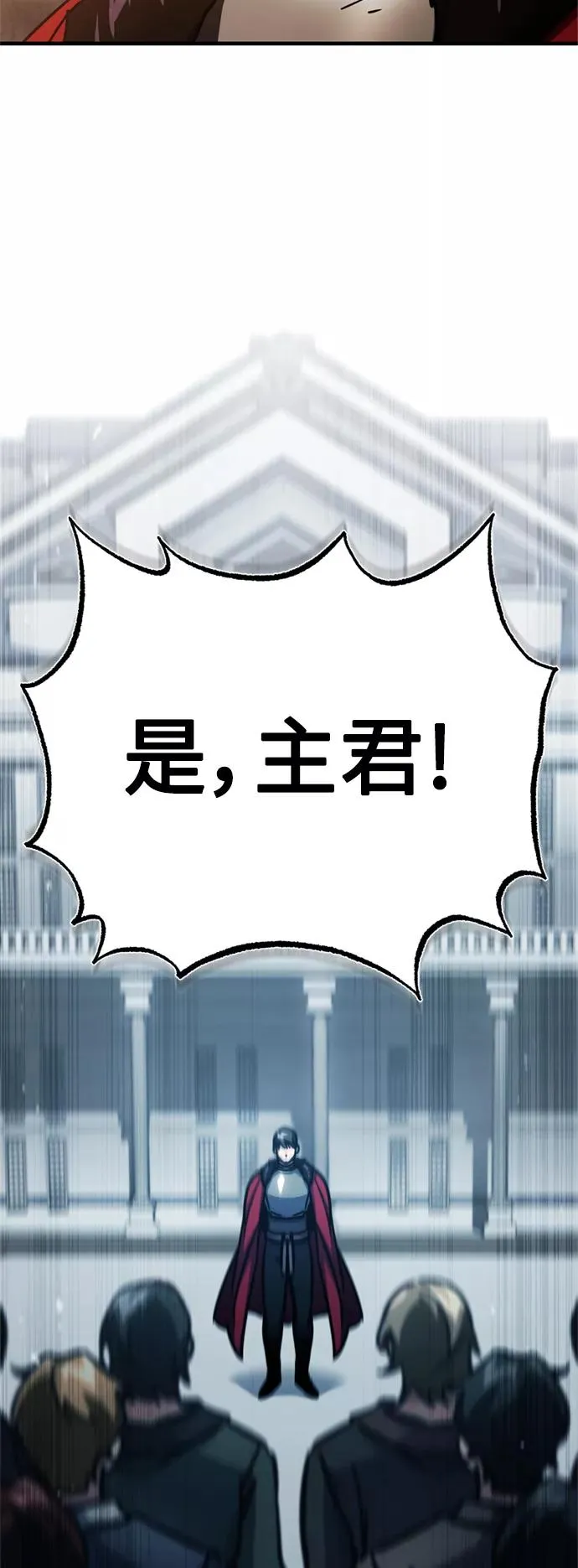[第51话] 争人之战 第77页