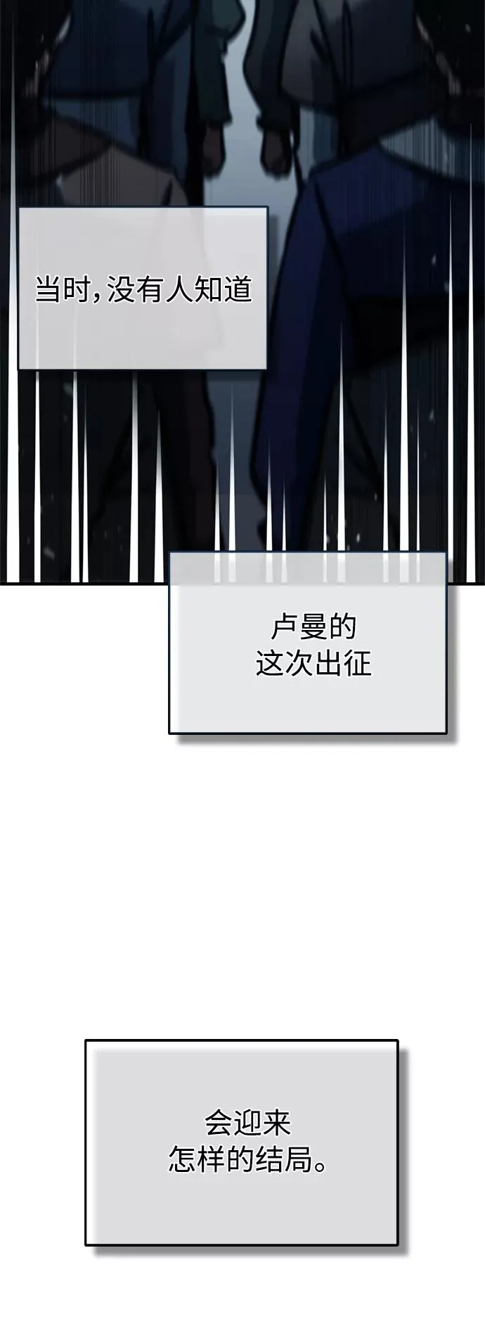 [第51话] 争人之战 第78页