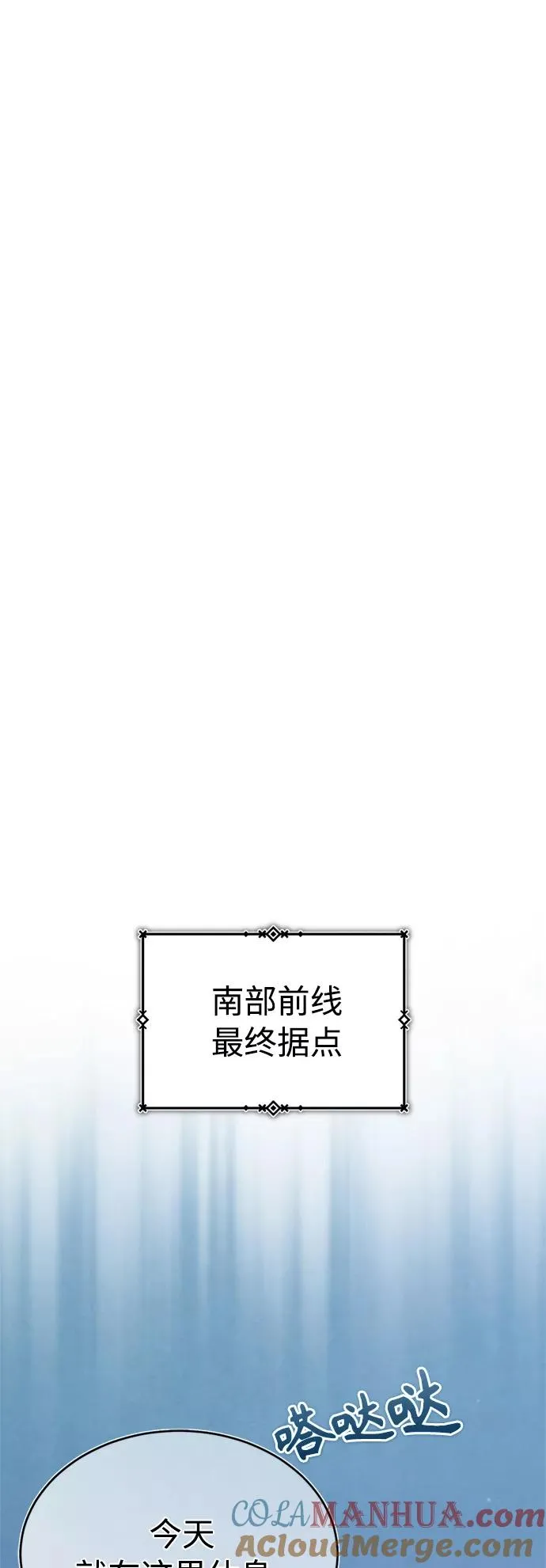 [第51话] 争人之战 第79页