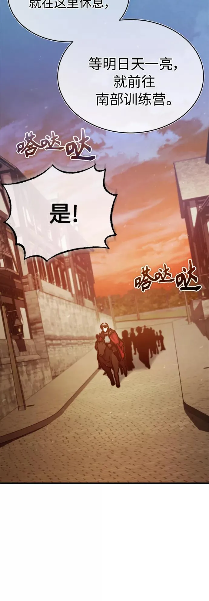 [第51话] 争人之战 第80页