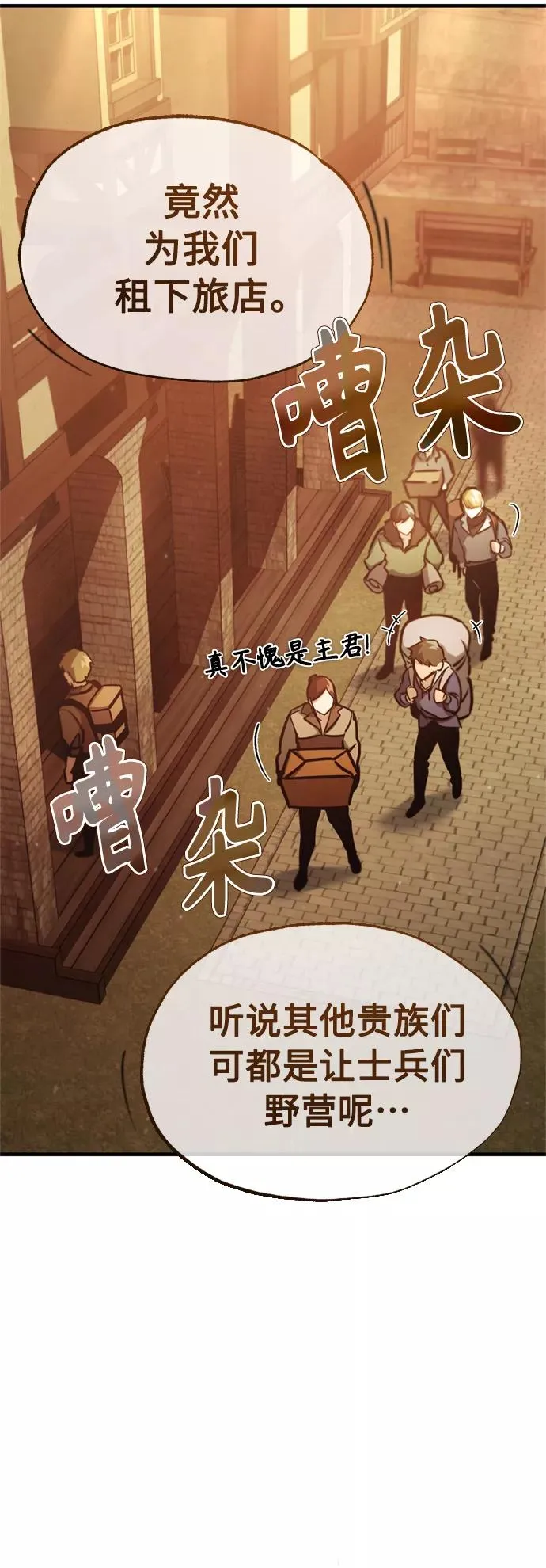 [第51话] 争人之战 第81页