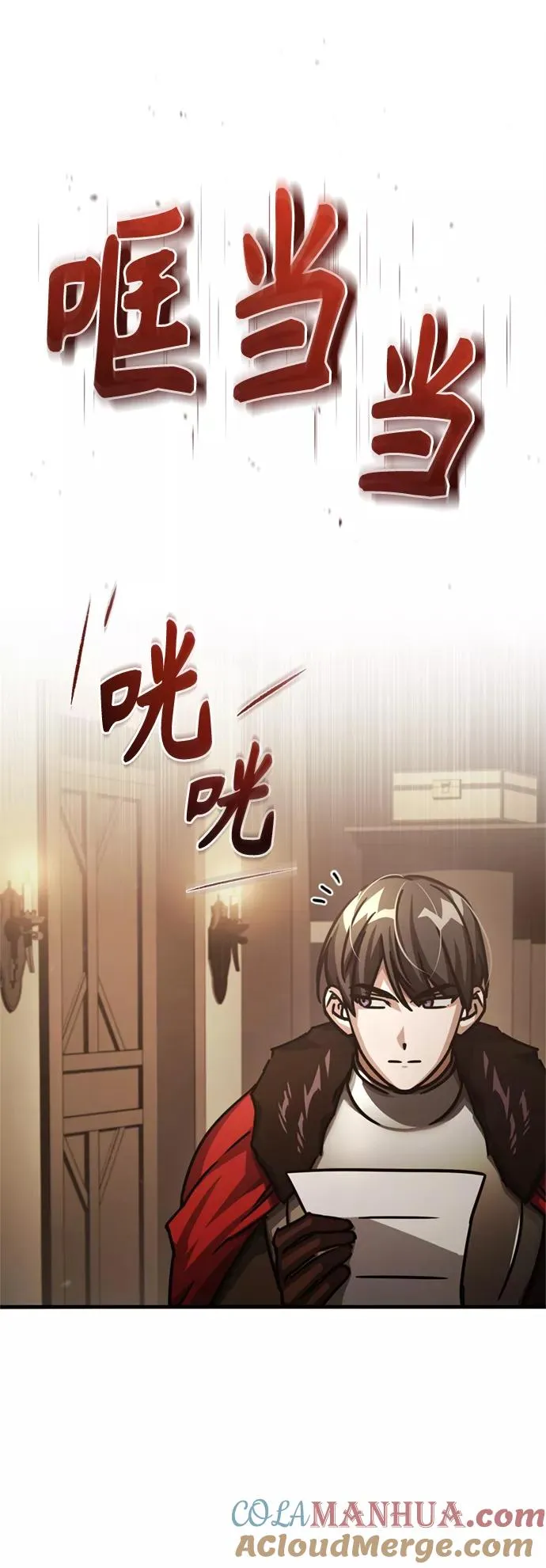 [第51话] 争人之战 第82页