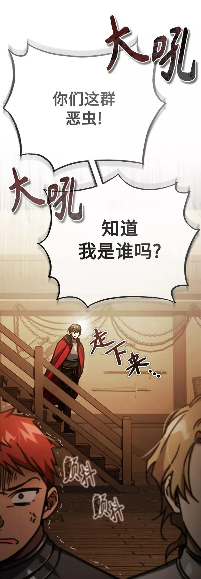 [第51话] 争人之战 第83页