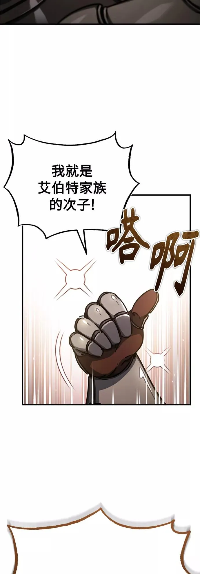 [第51话] 争人之战 第84页