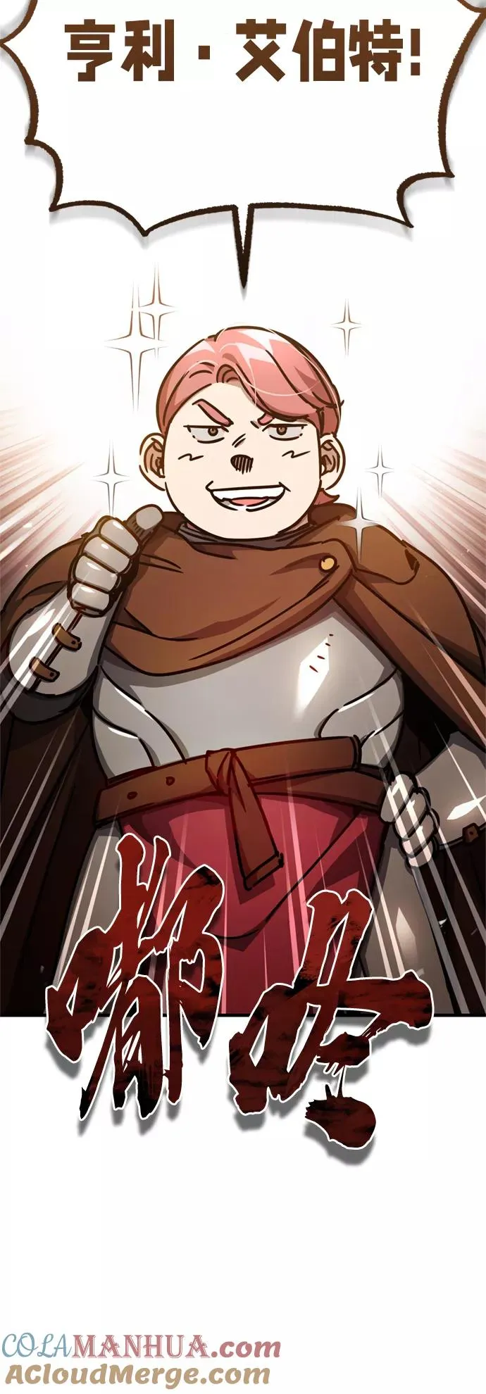 [第51话] 争人之战 第85页