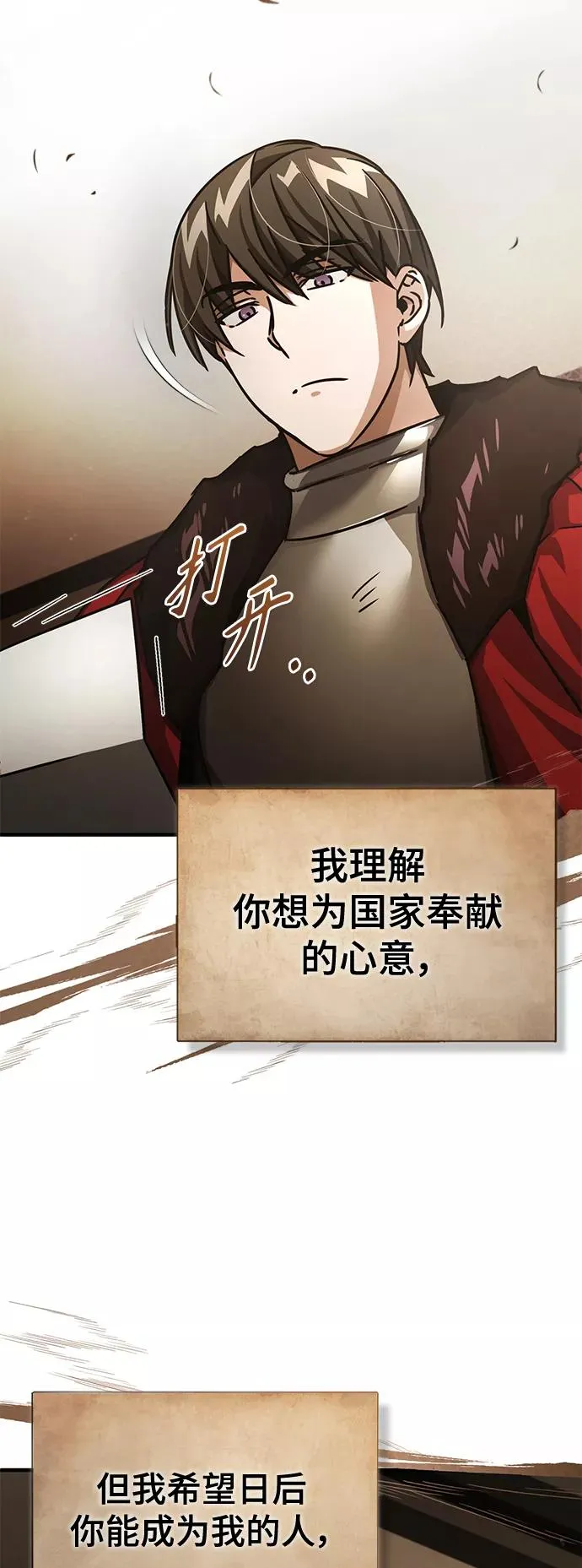 [第52话] 进入训练营 第3页