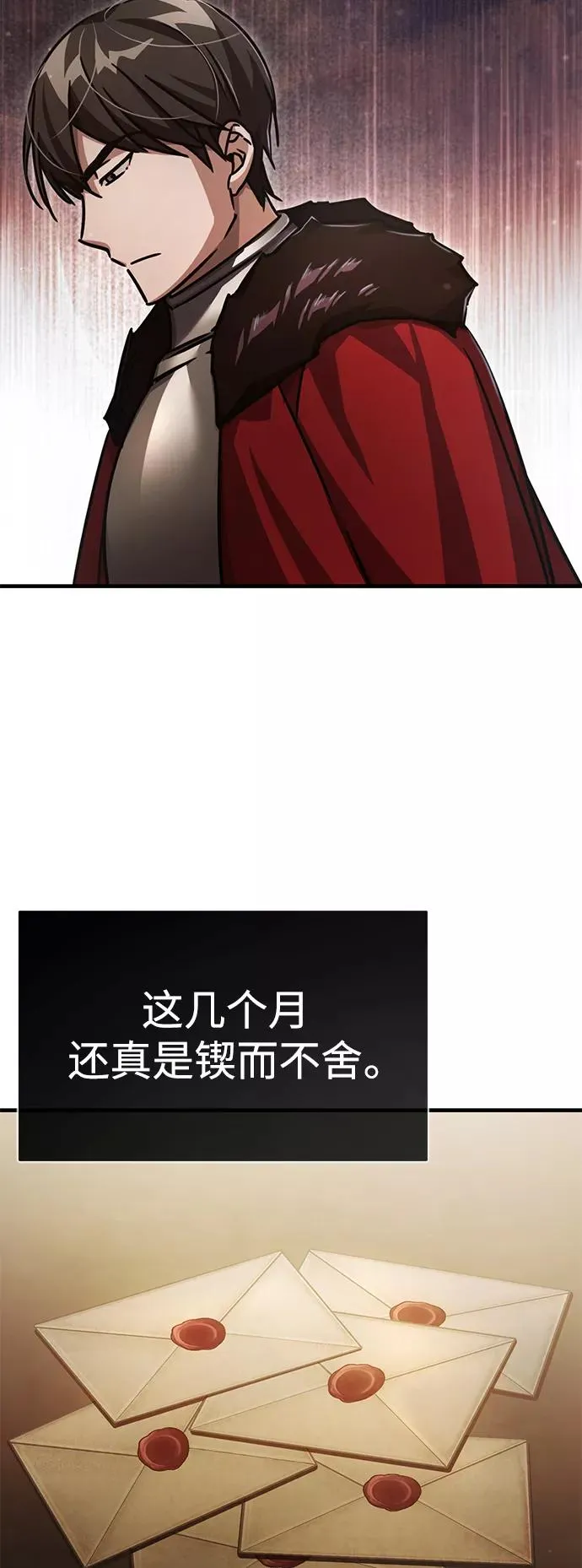 [第52话] 进入训练营 第6页