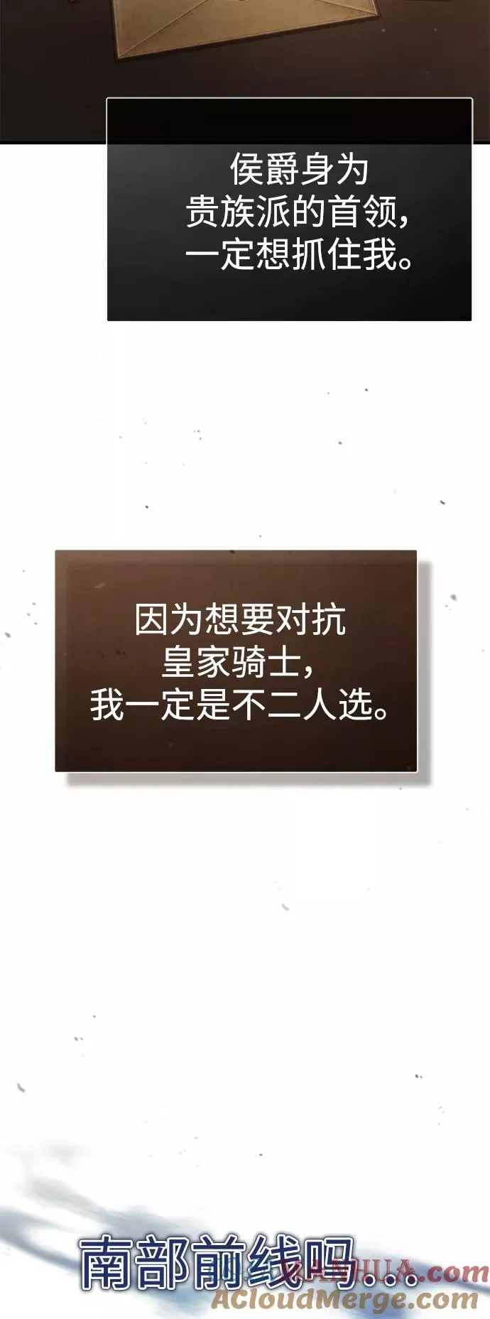 [第52话] 进入训练营 第7页