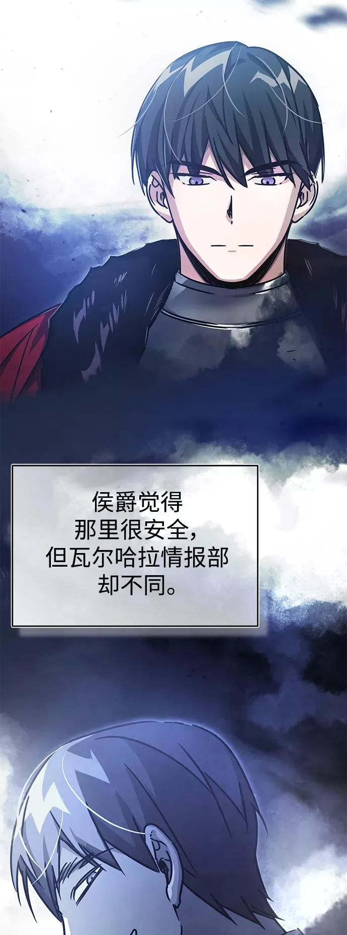 [第52话] 进入训练营 第8页