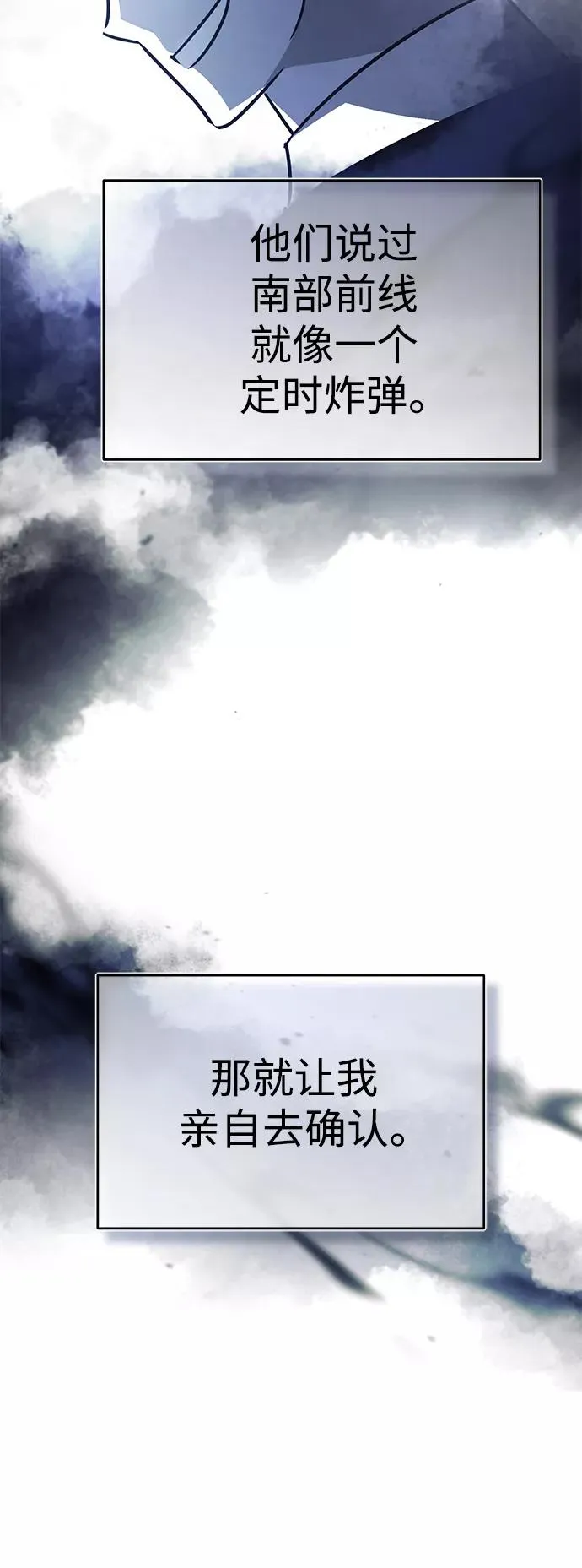 [第52话] 进入训练营 第9页