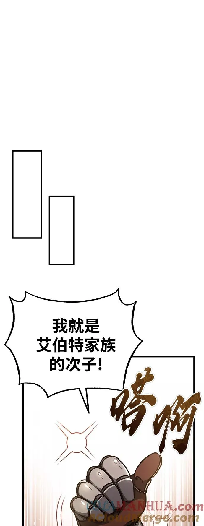 [第52话] 进入训练营 第10页