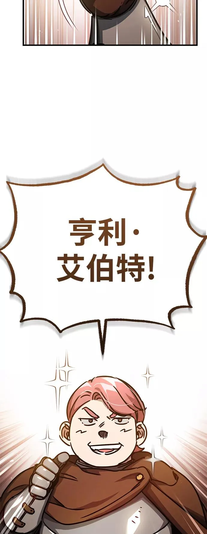 [第52话] 进入训练营 第11页