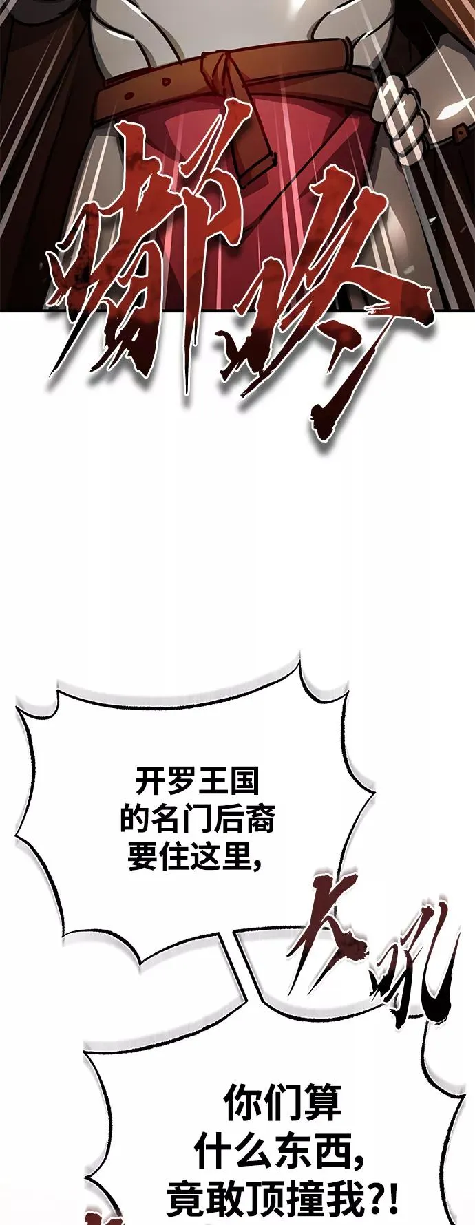 [第52话] 进入训练营 第12页