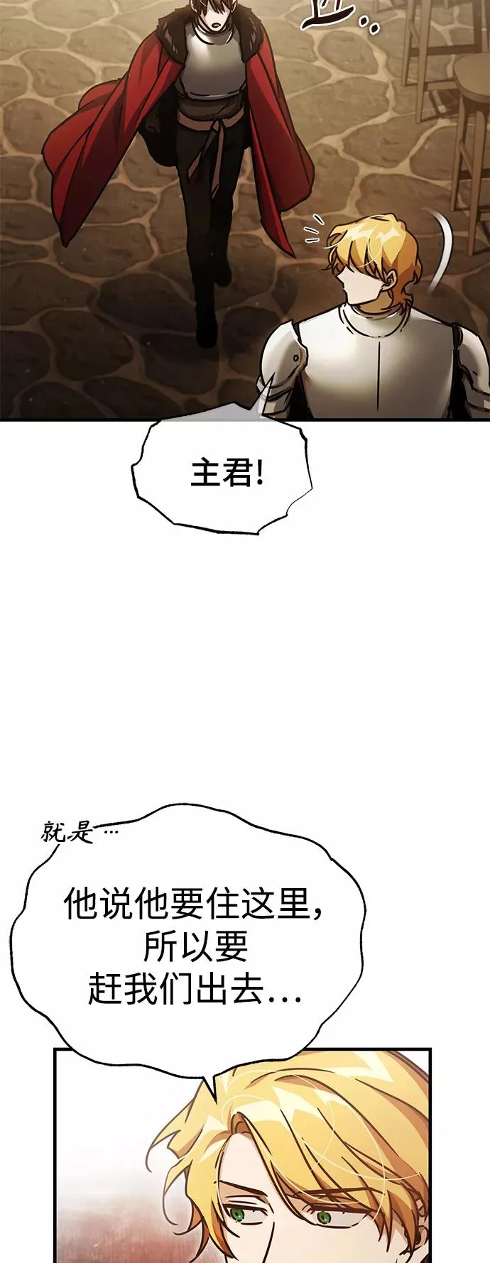 [第52话] 进入训练营 第14页